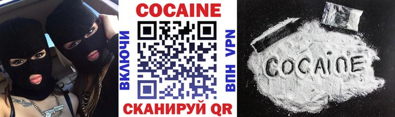 COCAIN Перу  закладка  Шебекино 