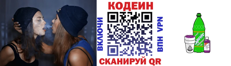 цена наркотик  Шебекино  Кодеин напиток Lean (лин) 