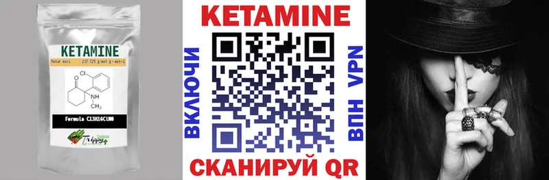 КЕТАМИН VHQ  Шебекино 