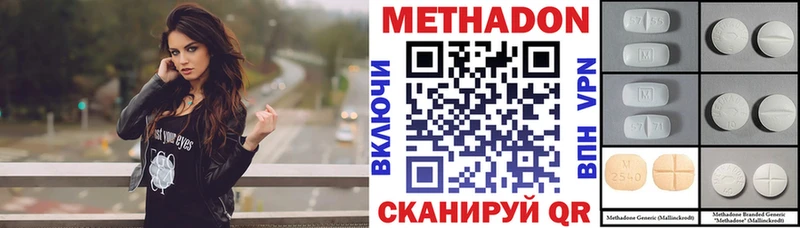 мега онион  Шебекино  Метадон methadone  даркнет сайт 