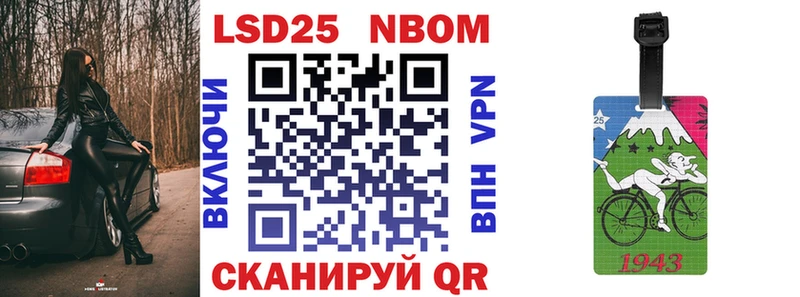 Марки 25I-NBOMe 1,5мг  Шебекино 